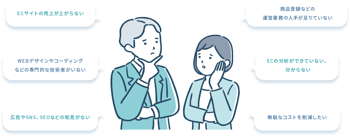 こんなお悩みありませんか