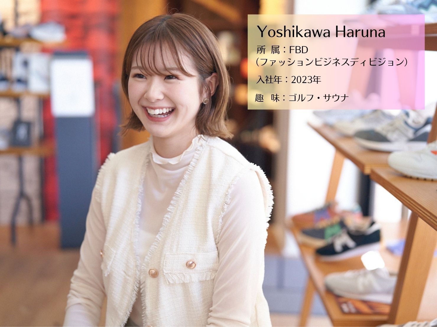 自分の“やりたい”を応援してくれる会社—全力で挑戦する3年目社員のリアル―